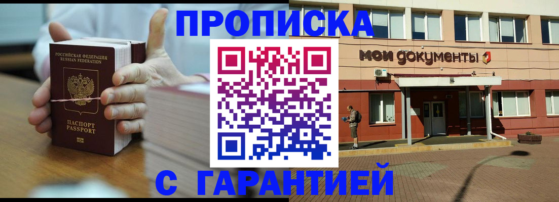 временная регистрация для всех в Заинске