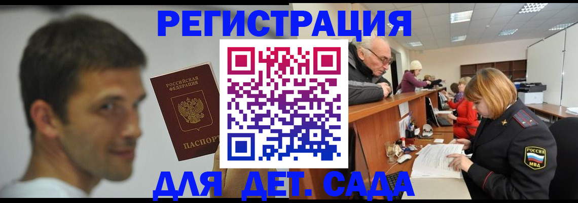 временная регистрация собственник в Заинске