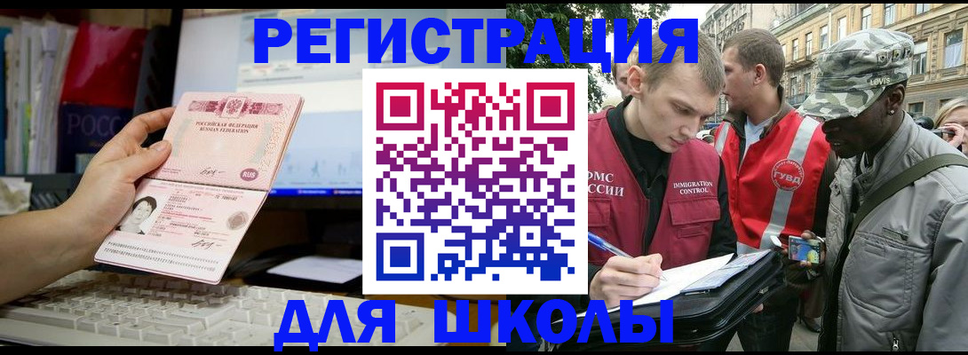 временная регистрация купить в Заинске