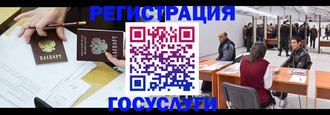 временная регистрация гарантия в Заинске